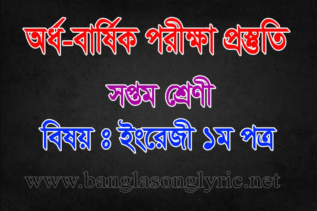 Half Yearly Exam English Preparation