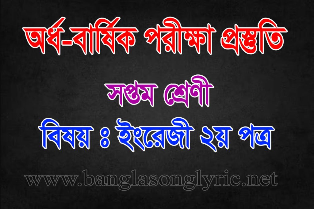 Class Seven Half Yearly Exam English Preparation
